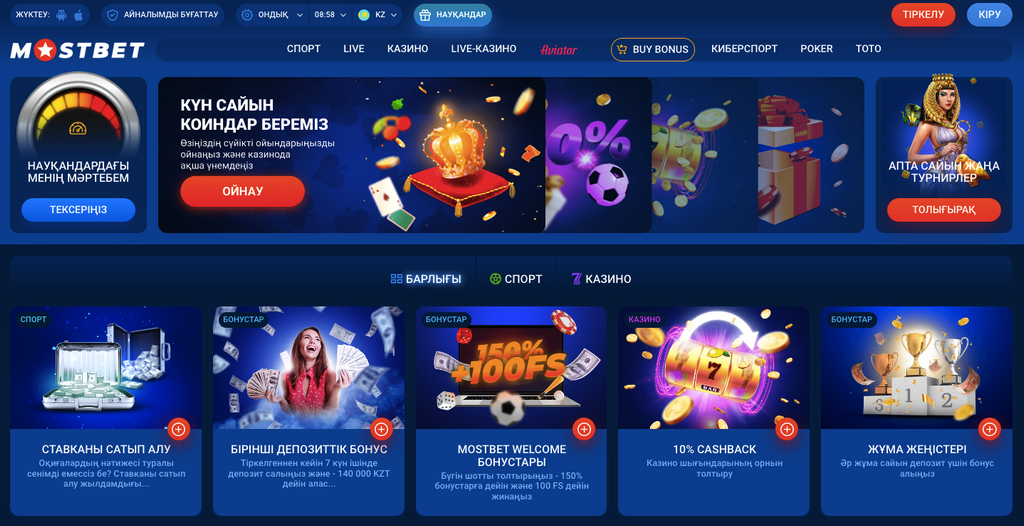 Reseñas y clasificaciones de MostBet Reseñas y clasificaciones de MostBet